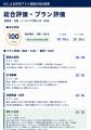 「施主の本音に応えられたか」AIが採点。九州産業大学