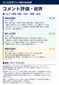 「施主の本音に応えられたか」AIが採点。九州産業大学