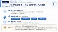 「施主の本音に応えられたか」AIが採点。九州産業大学