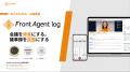 Umee Technologies株式会社、kintone入力を「話すだけ Umee Technologies株式会社、kintone入力を「話すだけ