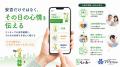 株式会社Tri-Arrowが居住サポート住宅の無料オンutf-8