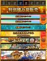 『キングダム 乱 -天下統一への道-』『8.5周年大感謝