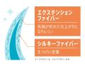 【ラブ・ライナーの本気のロング】ぐーっと伸びる液で 【ラブ・ライナーの本気のロング】ぐーっと伸びる液で