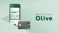 Olive史上過去最高、最大77,400円相当がもらえる「夏