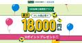 Olive史上過去最高、最大77,400円相当がもらえる「夏