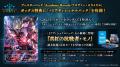 『ブシロードTCG戦略発表会2026 夏』開催報告『Shadow