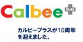「カルビープラス全店 人気商品ランキングTOP10」を発