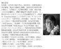 【8/1(土) 開催】写真家・奥山淳志を語る。写真家の「