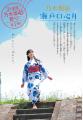 乃木坂46の瀬戸口心月ちゃんが初登場！７月23日（木）