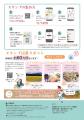 新潟県津南の夏をまるごと楽しむスタンプラリー~つな 新潟県津南の夏をまるごと楽しむスタンプラリー~つな