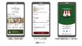日本最大級のフードシェアリングアプリ「TABETE」と食 日本最大級のフードシェアリングアプリ「TABETE」と食
