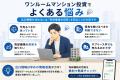【ワンルームマンション投資の出口戦略】実取引データ