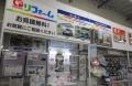 コメリハード＆グリーン浜松大平台店（静岡県）新規開