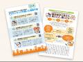掲載施設数No.1の「みんなの介護」×「文藝春秋」が共