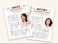 掲載施設数No.1の「みんなの介護」×「文藝春秋」が共