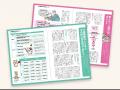 掲載施設数No.1の「みんなの介護」×「文藝春秋」が共