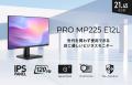 業務効率と快適性を追求した23.8インチビジネスモニタ
