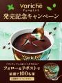 濃厚なチョコと爽やかなミントがクセになる新フレーバ