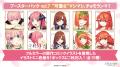 『ブシロードTCG戦略発表会2026 夏』開催報告「五等分