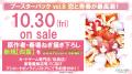 『ブシロードTCG戦略発表会2026 夏』開催報告「五等分
