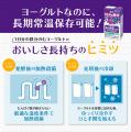 鉄分を増量！機能性表示食品にリニューアル！ヨーグル