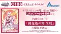 『ブシロードTCG戦略発表会2026 夏』開催報告　ヴァイ