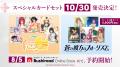 『ブシロードTCG戦略発表会2026 夏』開催報告　ヴァイ