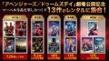 映画『アベンジャーズ／ドゥームズデイ』12月18日（金