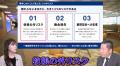 船井総研あがたFAS、会計事務所向けに事業承継・M&Aの