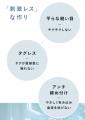 肌悩みを抱える女性に向けた新インナーブランド「SKIN