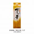 ８月７日『「博多の華」の日』を記念して西鉄福岡（天