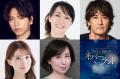 【主演 山崎育三郎】2027年1月開幕 ミュージカル『フ