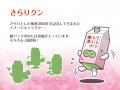 本格梅酒の超定番「さらりとした梅酒」発売30周年!新 本格梅酒の超定番「さらりとした梅酒」発売30周年!新
