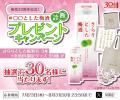 本格梅酒の超定番「さらりとした梅酒」発売30周年!新 本格梅酒の超定番「さらりとした梅酒」発売30周年!新