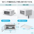 省スペースでネットワーク機器を収納できるコンパクト