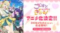 『ブシロードTCG戦略発表会2026 夏』開催報告　カード