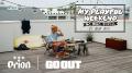 オリオンビール×「GO OUT」湘南エリアでコラボレーシ