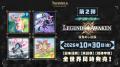 7月30日発売目前！『パルワールド オフィシャルカード