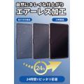 フィルム貼りの失敗にさよなら！端末を置いて引くだけ