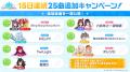 QualiArtsとカバーが共同開発する「ホロライブ」初の