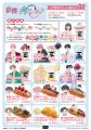 ご好評につき再登場!TVアニメ『多聞くん今どっち!? ご好評につき再登場!TVアニメ『多聞くん今どっち!?