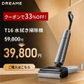夏の大掃除を応援！Dreame、楽天市場「楽天お買い物マ