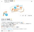 ハイウェイウォーカーのXアカウントから生まれた10万