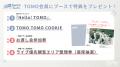 全員10代の日本人5人組ボーイズグループ・VIBYが全国4
