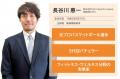 【361 Sports Japan 執行役員制度導入】 元プロバスケ 【361 Sports Japan 執行役員制度導入】 元プロバスケ