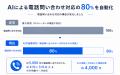 株式会社SQUEEZESQUEEZE、ホテル運営の運用ナレッジを