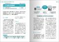 【調べ学習や国際ニュースの理解に】書籍『10歳からの