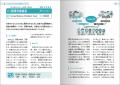 【調べ学習や国際ニュースの理解に】書籍『10歳からの