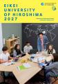 【叡啓大学】2027年度入学者向け大学案内パンフレット