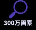 ネットワークに依存しないスポットWi-Fiカメラ「Secul ネットワークに依存しないスポットWi-Fiカメラ「Secul